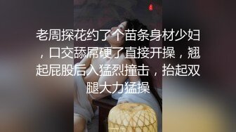 【超清】2021.5.8【神剑探花】这个外围像谢娜，钞票到手后，任君摆布，激情啪啪