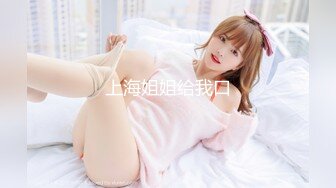 STP33350 模特身材新人大眼女神，全裸自慰揉奶子，原生態逼毛，掰穴特寫白帶流出