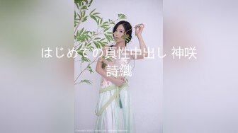 【新片速遞】    ⭐【美女天花板】美胸女学生! 高跟丝袜~姨妈来狂插~过瘾! [5.51G/MP4/05:39:43]