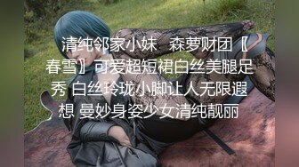 【自整理】欧美肉感大洋马两个大车灯真亮眼，大腿分开脚蹬恨天高，扣逼无法自拔，仔细一看还是层峦叠嶂的少见名器！【NV】 (91)