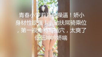 颜值女神气质极其高，扛不住土豪大哥金钱的诱惑，满分大白兔，让人看了流口水