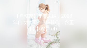 【有码】稀缺资源-素人300MAAN系列,(29)