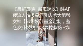 【小姨妈】OF订购②极品乱伦姨侄恋风韵知性女人味，喜欢我的小姨，露出调教各种啪啪，当着孩子面肏 (1)