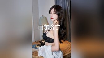 ?风骚女教师?补习教师为了赚外快接单酒店打炮很主动的把大奶子露出来玩弄，肉色丝袜撕个洞洞就能插进去了，骚逼真会玩