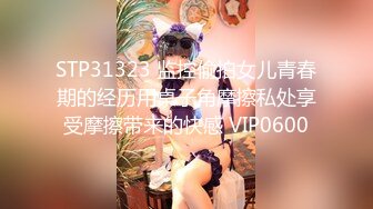 STP27340 绿帽老公心真大偷情人妻和隔壁小区邻居偷情被老公差点堵家里 VIP0600