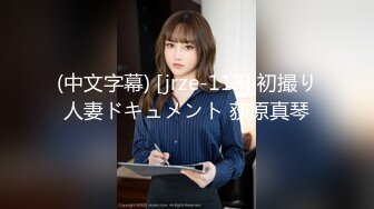 【新片速遞】  2024年，【反差人妻】，极品良家，【爱涩梨/丝袜骚妻】，温柔漂亮贤惠的外表下，一颗淫荡火热的心[2.08G/MP4/30:51]