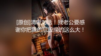 长春，双洞轮流插爱给老公带绿帽的骚人妻