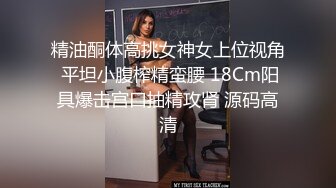  鸭哥只搞嫩妹胸前满纹身顶级女神，转战到床上第二炮，拿出振动棒抽插，69姿势口交