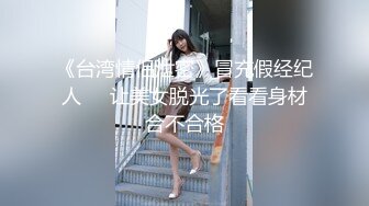 眼镜白丝伪娘 佩戴幻肢负数锁 这么粗长的导管插入马眼再锁仙棒 看着都疼