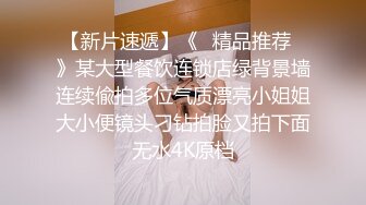 黑客入侵妇科诊所摄像头偸拍苗条美少妇来做妇科检查医生拿个黑色棍子捅了半天