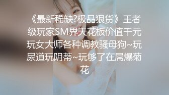 ❤️青葱校园学妹❤️校服比情趣内衣更有乐趣！学妹今天身体很敏感 动了几下就出白浆了，站式后入爆插00后学妹…