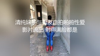 外表清纯漂亮留学生翘臀美少女内心淫荡至极与洋男友变态式淫乱拳交完BB在拳交屁眼还用啤酒瓶搞1080P原版