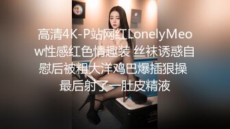 泰国淫趴皇后「honeytipsy」男女人妖通吃OF多男多女混战实录 绿帽老公看淫妻被纹身大哥爆操再轮班