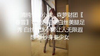 性感優雅禦姐 氣質尤物女神〖米菲兔〗 瑜伽褲女外賣員送餐時被男客戶強上