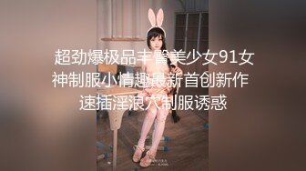 STP13452 清纯学生妹，白丝制服兔女郎，制服自慰，豆蔻年华的娇嫩胴体让人有犯罪的欲望