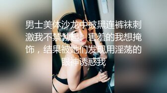 《顶级震撼超淫现场》多男女群P盛宴肏出新高度！网红极品身材反差女神JJSEX私拍完结，堪比岛国疯狂多人尺度惊人 (12)