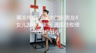 极品反差女大生04年清纯露脸小姐姐【胡椒籽】最新完整视图，金主定制各种COSER裸体骚舞大号道具紫薇脸逼同框 (3)