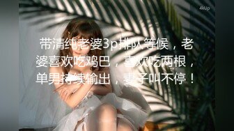 大屁股舞蹈老师女上