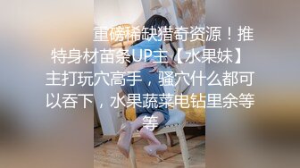 绿意盎然 绿妻大神记录极品淫荡娇妻 亨利夫妻 润滑液SAP服侍单男 湿滑嫩穴刮蹭太会了 挑逗肉棒硬邦邦再爆艹 (1)