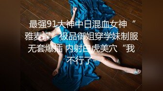 STP18871 性感黑衣短裤妹子啪啪，边口交扣逼上位骑坐拉着手后入抽插