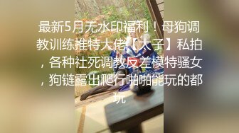 【新片速遞】 【极品反差婊】深圳大学极品舞蹈生❤️徐思涵❤️完美炮架，极品中的极品，原版+4K修复！[140.96M/MP4/00:01:10]