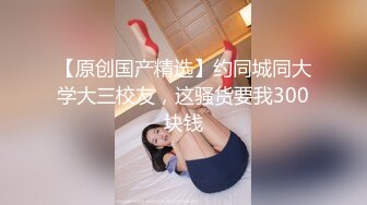 【新片速遞】色魔摄影师忽悠漂亮的大二兼职学妹脱光了拍一套