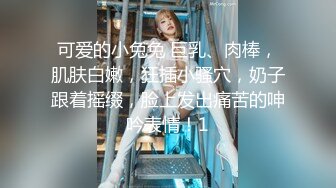 TML023 佳芯 性感黑丝后妈满足我的秘密 天美传媒