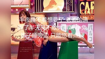 【全網首發】【逃亡】東莞大奶騷婦炮機噴水,強製高潮,深喉3小時合集 精彩值得收藏～18V高清原版 (5)