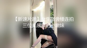 10/4最新 小姐姐肉体又软又甜舔吸亲吻配合默契卖力操VIP1196