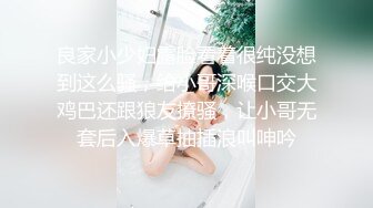 猛男收割机高颜值气质美女情趣内裤黑丝，拨开内裤近距离特写按摩器震动粉穴