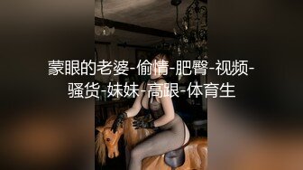  极品迷玩暗黑王子新作最终兵器性爱彼女迷晕极品身材OL美女 多姿势花样操逼内射