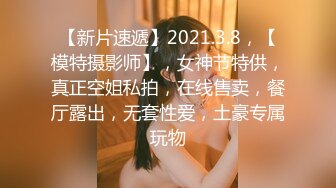 7-28小马寻花 约啪高个子靓妹，听聊天是个情场老手，直奔主题狂干两炮