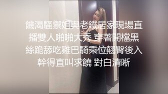 骚麻麻出去被别人操了还嘴硬不承认，还说大鸡吧操她最爽（中文字幕）