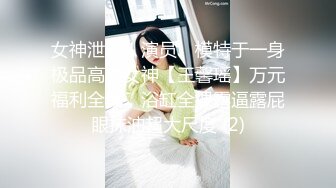 【极品大骚逼】乍一看有几分像杨幂，180cm的长腿妹妹，已经被干的精疲力尽了，躺平任意摆布随便玩