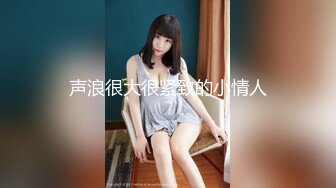 【新片速遞】  骚逼老婆❤️这美臀天天去健身练瑜伽~看着这骚屁股就带劲~回到家就想着做爱啪啪❤️做在上面给我摇得太舒服啦！