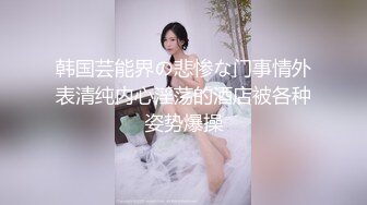 栩栩 大尺度無水印[連體網襪]私拍高清套圖