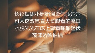 兄弟女儿深夜上山为我口，深喉差点呛哭了！