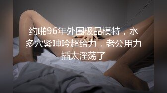 黑丝丰满女友被帅气小哥哥上演舔比狂魔舌尖舔穴无套打桩叫声呻吟淫荡十足