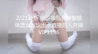 【3月限定】目光有力的22岁D罩杯混血模特美女❤️极小的阴蒂和粉红色的阴道壁❤️巨大的臀部和过于紧致的名-cd1