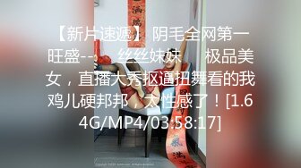 网曝门 徐X馨3男1女4P大战 场面太火爆对白淫荡