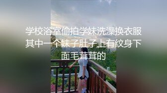  巨乳妹妹白白胖胖的兩只大白兔，人見人愛，山間綠水，美~ 三點全露淫聲誘惑