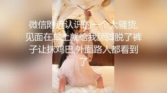 路边按摩店站街女探花《探最靓的花》团伙两个小哥小酒店约炮两个站街女