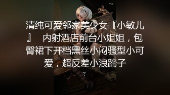 【新片速遞】   双马尾超嫩小萝莉私拍流出 上位骑乘 无套后入内射 被爸爸操的小奶子哗啦哗啦 无毛粉鲍超级粉嫩