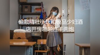 【新片速遞】端庄大眼女友露脸椅子上，自己脱下内裤露出白虎穴，男友上来就舔逼，口交无套啪啪