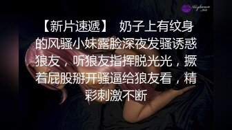 黑白配强烈反差【小西瓜黑白配】小妹妹被黑人大鸡吧狂插~淫水狂喷~巨屌狂插~多P淫乱【278V】 (68)