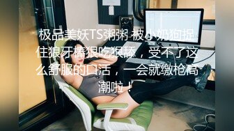 【NTR淫妻】大眼萌妹被男朋友拉着去参加换妻活动，被干得嗷嗷大叫，可爱性感淫乱共存，太刺激了 (3)