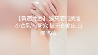 露脸才是王道 火爆网红大波反差骚女【波音姐】与纹身少年各种性爱谁能拒绝每天性瘾急不可耐的妹妹 (5)