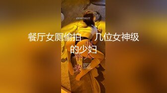 【超推荐??会尊享】最新果冻传媒国产AV巨献-女间谍的秘密 从厕所到阳台疯狂干炮 实力演绎林凤娇 高清720P原版首发