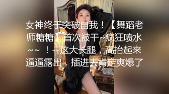 大眼萌妹被男朋友拉着去参加换妻活动，被干得嗷嗷大叫，可爱性感淫乱共存，太刺激了