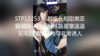 STP13253 高颜值长相甜美亚籍萌妹子白色网袜跳蛋塞逼逼无毛自摸掰开特写非常诱人